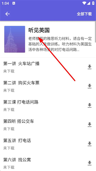 雅思考满分听力训练课程