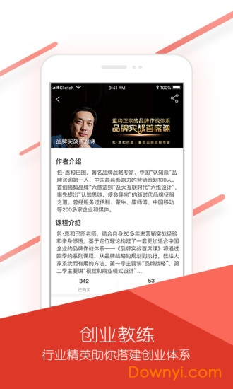 金企点软件介绍 金企点手机版创业学习工具