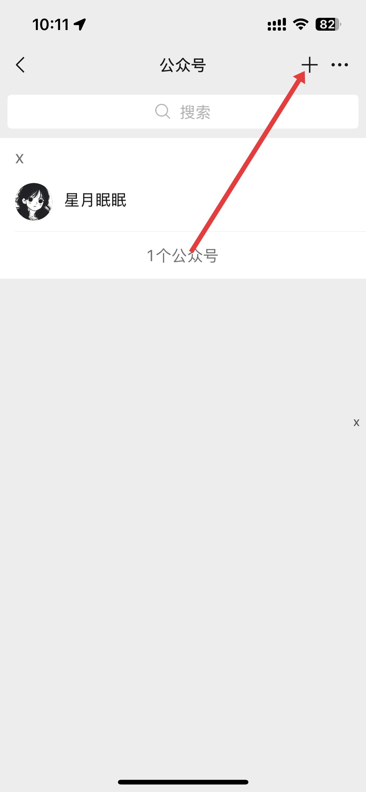微信搜索公众号方法