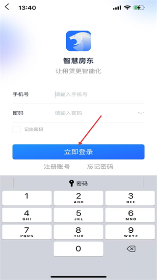 施王智慧房东登录页面