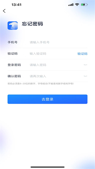 施王智慧房东找回密码