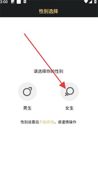 尤伴交友软件个人信息设置