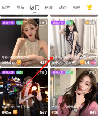 尤伴直播入口操作图解