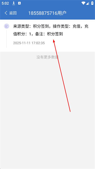 乐语办公软件签到记录