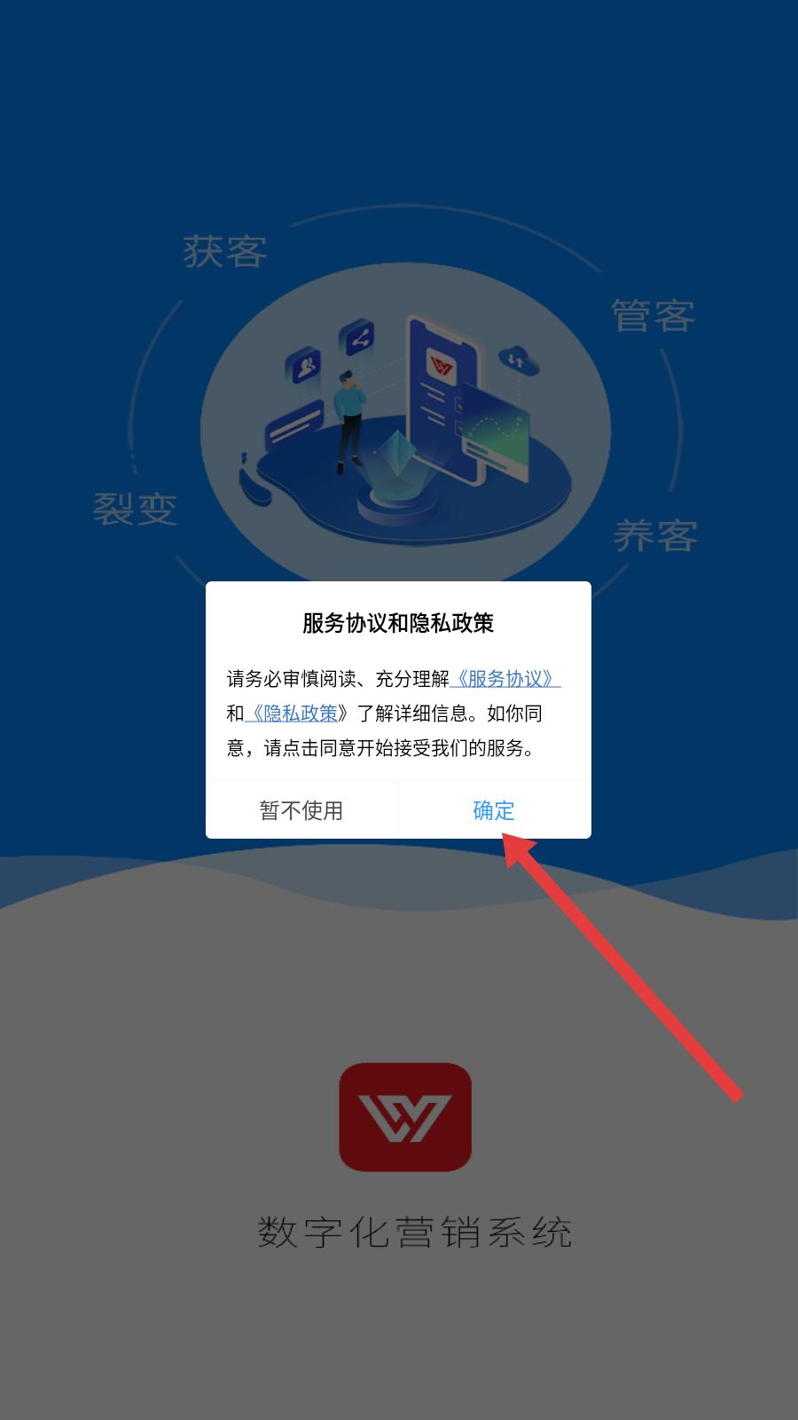 乐语办公软件登录协议