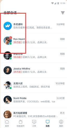 云队友人才评估系统截图