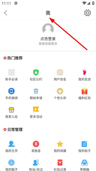 稠州论坛个人中心页面