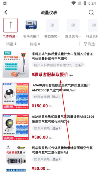 仪表堂堂商品详情页