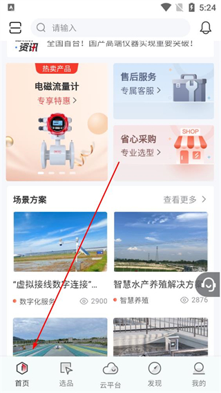 仪表堂堂应用界面展示