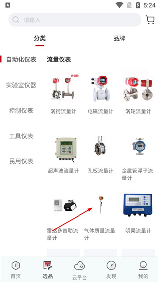 仪表堂堂流量仪表产品列表