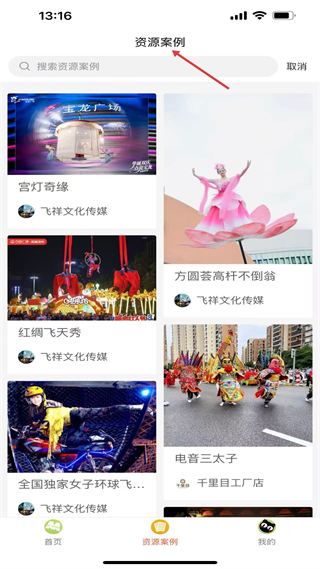 黑猫会活动案例展示页面