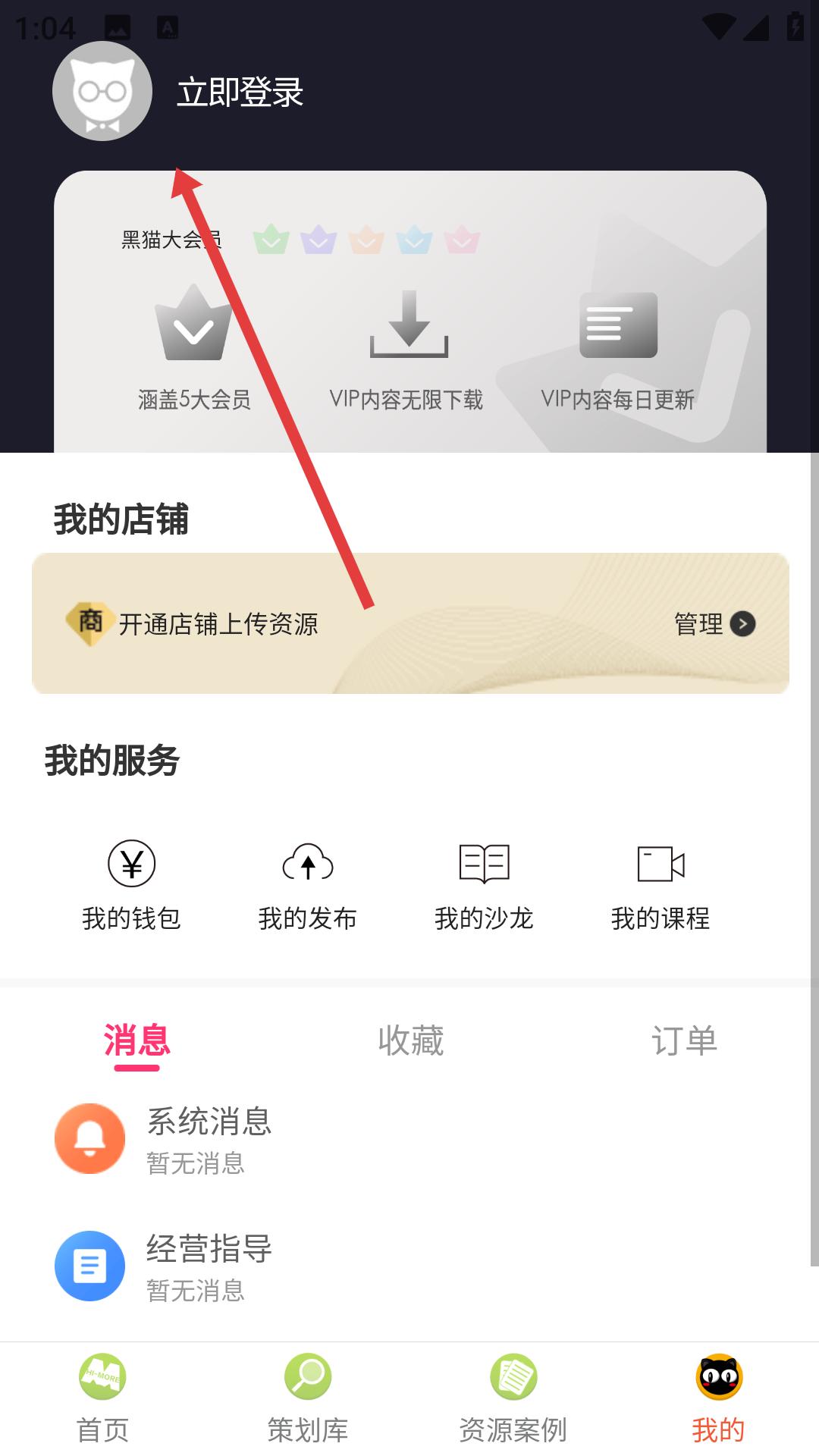 黑猫会我的页面登录入口