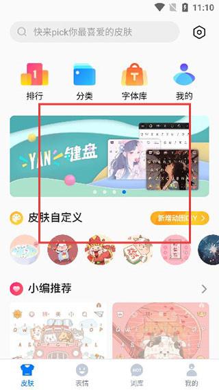 百度输入法维语键盘主题皮肤展示