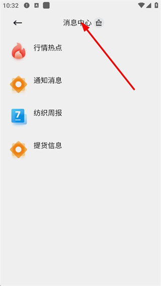 全布app消息中心内容详情