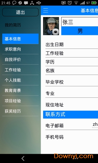 掌上简历简历制作app