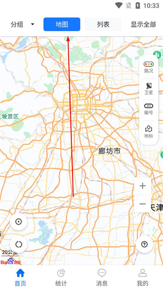 途狐管车app车辆定位功能截图