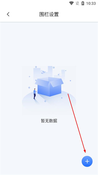 途狐管车app新增围栏位置示意图