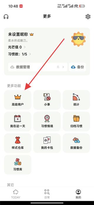 小日常app会员购买入口