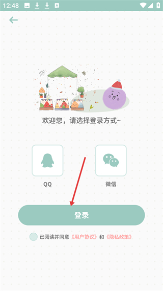 罐头日记登录界面