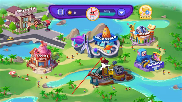 励步云学习角色选择界面