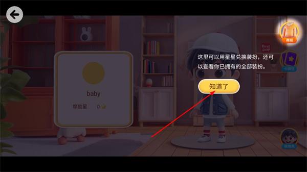 励步云学习装扮商城功能