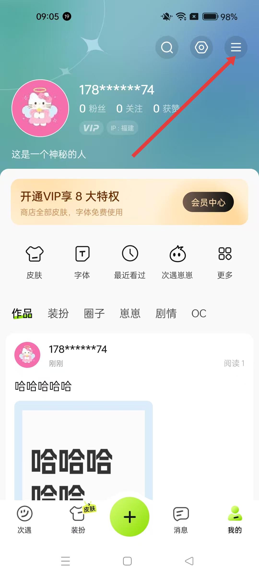 百度输入法努比亚定制版 菜单按钮位置