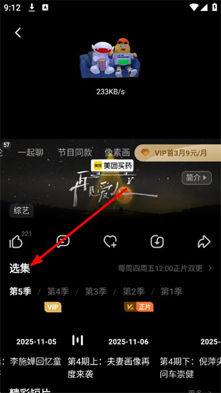 芒果影视播放页面截图