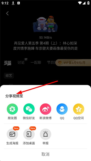 芒果影视分享功能截图