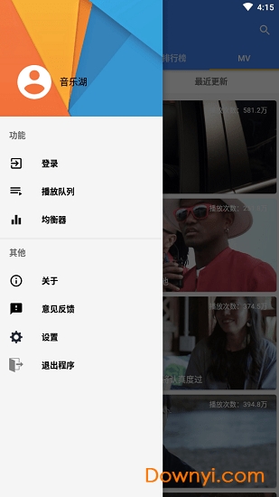 音乐湖安卓版无广告