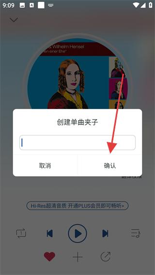 库客音乐创建歌单功能