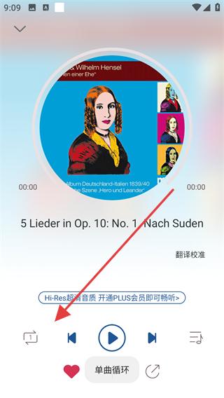 库客音乐HiRes音质设置