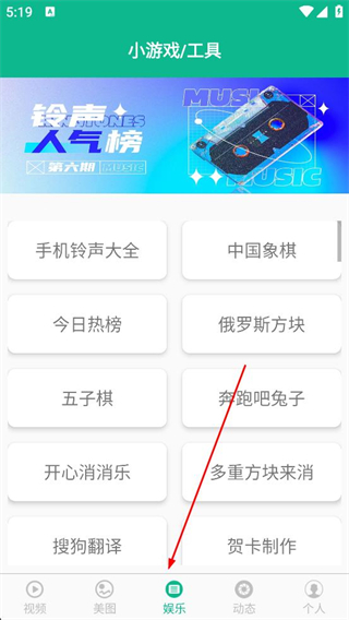 相声小品精选 娱乐工具页面