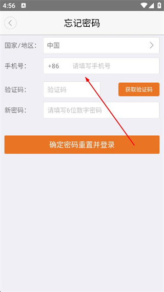 朗读者密码重置操作步骤