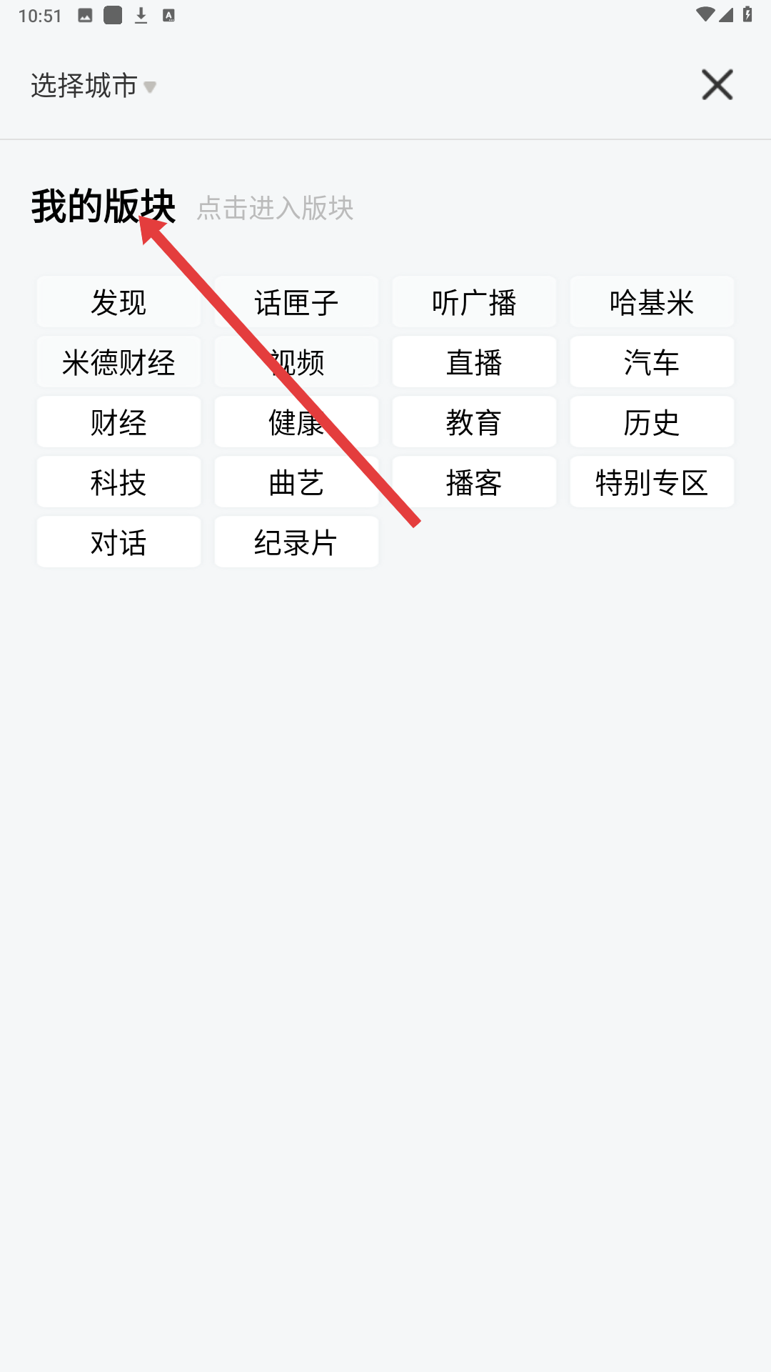 迷失电台 个人主页设置