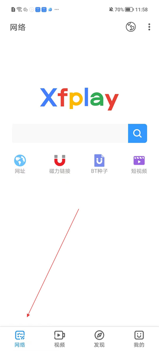 影音先锋网络资源播放功能展示