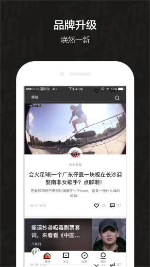 会火app潮流娱乐平台