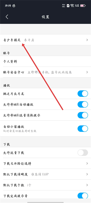 土豆视频电视tv版 设置菜单入口