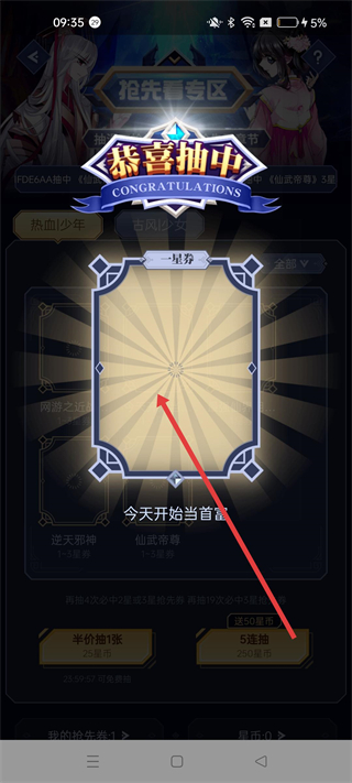 知音漫客抽奖结果展示截图