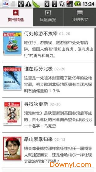 凤凰小说手机版阅读平台 凤凰小说安卓版阅读神器