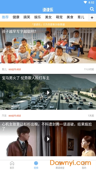 读读乐赚钱神器