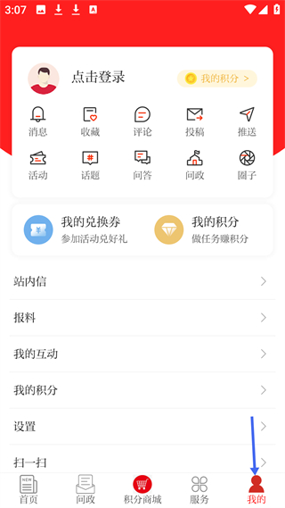今彩萍乡个人中心界面