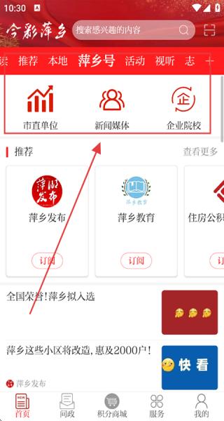 今彩萍乡多媒体资讯服务