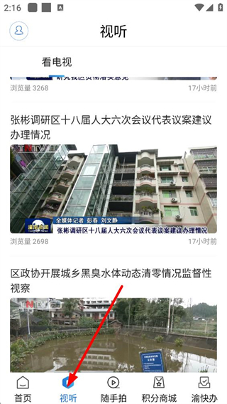 新潼南客户端视听功能展示