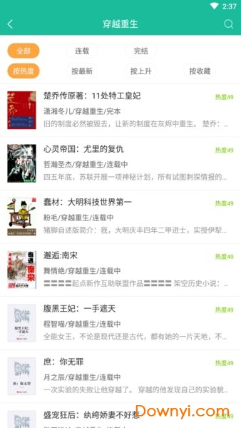 小书库阅读神器