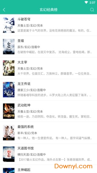 小书库阅读界面展示