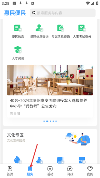甲秀新闻手机版服务功能截图