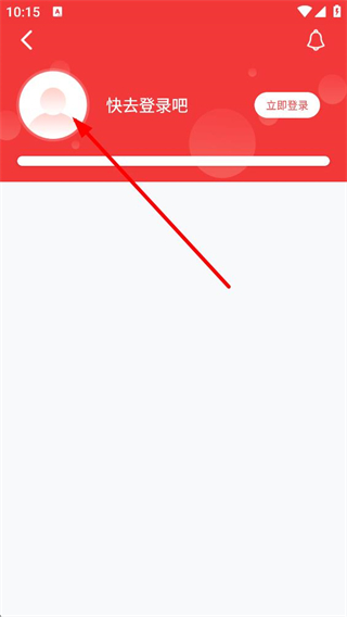 政协号登录界面截图