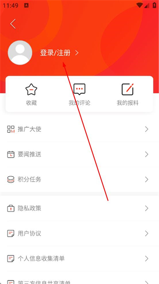 掌心中方app登录界面截图