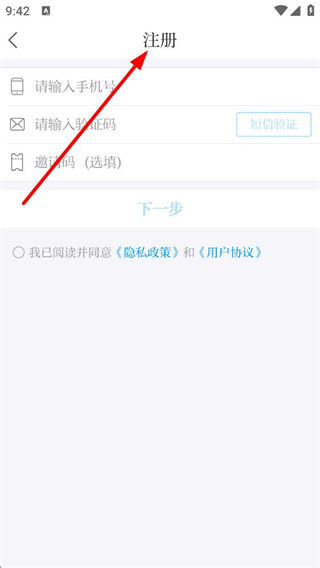 速新闻注册流程图解