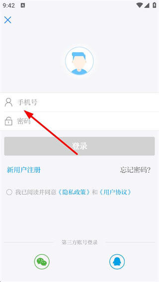 速新闻登录操作步骤